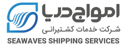 امواج دریا